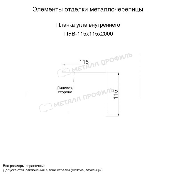 Планка угла внутреннего 115х115х2000 (ПЭ-01-1001-0.5) ― заказать по приемлемым ценам в Благовещенске.