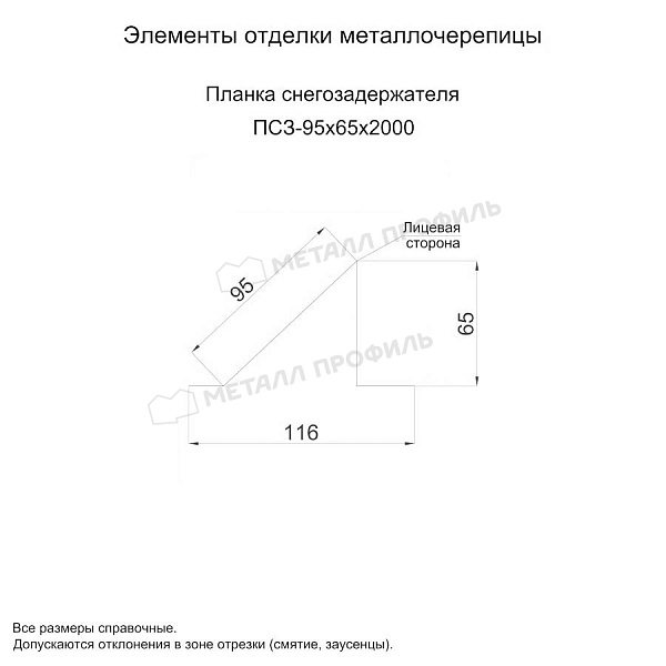 Планка снегозадержателя 95х65х2000 (ОЦ-01-БЦ-0.45) продажа в Благовещенске, по цене 710 ₽.